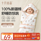 十月结晶婴儿抱被双层薄款宝宝棉襁褓控温透湿可调绑带防蹬被 露营90*90cm