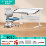 康朴乐儿童学习桌 桌椅可升降书桌写字桌家用学生写字桌椅套装 伯克利 Pro+柏拉图椅 莫兰迪蓝
