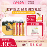 伯特小蜜蜂（Burt's Bees）润唇膏礼盒生日礼物 养护滋润秋冬保湿天然清爽经典唇膏四只装