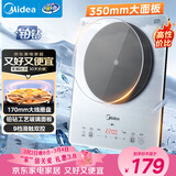 美的（Midea）铂钻家用电磁炉 电陶炉 新型电磁灶2200W火锅炉大功率炒菜烧水一体面板超薄 MC-E22B20