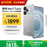 realme【国家补贴】真我Neo7 Turbo oppo天玑9400e 超薄续航大电池直屏 智能游戏AI性能手机12+256透明灰