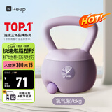 Keep软胶壶铃女生提壶哑铃全身塑形练手臂提臀瘦腰减肚子氧气紫6KG