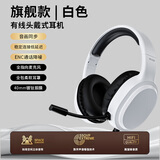 联想生态品牌异能者学生网课双耳头戴式耳麦拯救者小新有线耳机 电脑笔记本教育会议办公 白色