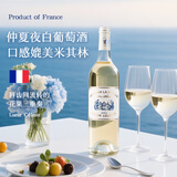 归星(GEOTHIM)归星法国原瓶进口仲夏夜半干白葡萄酒750ml单支元宵送礼