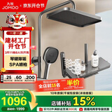 九牧（JOMOO）花洒套装琴键按摩喷枪除垢顶喷水愈精灵淋浴器36668-882/HBS-1