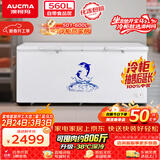 澳柯玛（AUCMA）560升家用单温冷柜 大容量冰柜 卧式囤货大冰箱 冷藏冷冻转换顶开门冷柜 BC/BD-560TC 国家补贴