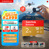 闪迪（SanDisk）2TB TF(MicroSD)内存卡 5K/4K A2 V30 U3 行车仪 运动相机无人机 监控存储卡 读240MB/s 写140MB/s