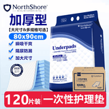 NORTHSHORE成人护理垫老年人用一次性隔尿垫婴儿产妇产褥垫大号120片80x90cm