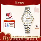 罗西尼（ROSSINI）手表女款 女神节礼物石英学生手表简约小白盘钢带618574