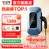 公牛充电桩新能源电动汽车家用7KW适配于理想特斯拉华为问界m7/m8/m9极氪001大众宝马小鹏小米智界21kw 7KW乐享版［LED大屏 预约充电］ 送基础安装