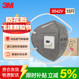 3MKN95活性炭头戴口罩春季春夏独立包装防花粉粉尘雾霾15只装9542V