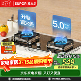 苏泊尔（SUPOR）燃气灶煤气灶具双灶5.0KW大火力一级能效台式嵌入式钢化玻璃面板全进风液化气Q5