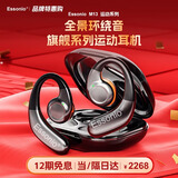ESSONIO【年度旗舰】2026挂耳式不入耳开放式蓝牙耳机气传导非骨传导排行榜夹耳长续航 旗舰黑【大师级调音+不入耳更舒适】