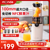 蒙达原汁机榨汁机汁渣分离家用全自动多功能小型SJ-08大口径豆浆机水果蔬炸汁26年全新升级果汁榨汁机 【26款 升级加强版】SJ08椰奶白