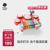 babycare儿童电子琴宝宝多功能敲琴架子鼓儿童婴儿拍拍鼓