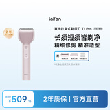 徕芬剃须刀 往复式电动剃须刀便携刮胡刀T1 Pro 长短须套装 可全身水洗 送男/女友生日新年礼物 粉色