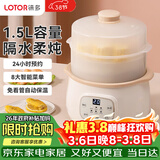 LOTOR徕多多功能锅电炖锅 家用隔水炖锅 小容量煲汤锅 燕窝炖盅 炖汤锅 婴儿煮粥神器D1蒸笼款