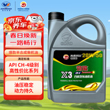 高德润达 劲能X3系列柴油机油  柴机油 20W-50 CH-4级 4L 汽车保养
