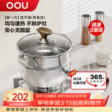 OOU雪平锅不锈钢辅食锅小奶锅煮面锅泡面锅电磁炉煤气炉专用 带蒸屉
