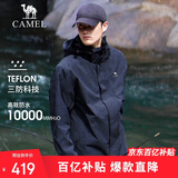 骆驼户外(CAMEL)冲锋衣男女防污防水三合一两件套冲锋衣男 A7W217127B