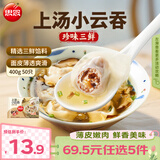 思念 大虾仁水饺 鲜美虾仁三鲜玉米虾饺子400克早餐食品速冻蒸饺 煎饺 珍味三鲜云吞400g/50只