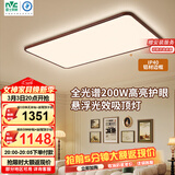 雷士（NVC）中古风全光谱护眼吸顶灯超薄客厅卧室吸顶灯宋式美学2026全屋灯具