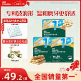 英氏婴幼儿磨牙棒三口味 宝宝辅食高钙出牙饼干宝宝零食3盒组