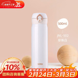 膳魔师（THERMOS）保温杯500ml男女士儿童水杯子生日年会新年礼物JNL-502珍珠白