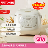 天际（TONZE） 电饭煲 家用陶瓷内胆不粘饭煲 大升数智能预约电饭锅多功能2-5人煮粥蒸米饭锅 【陶瓷内胆】1.2L/升级款/健康0金属 1.2L