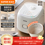 苏泊尔（SUPOR）小电饭煲2-3人3升陶瓷不粘内胆家用电煮锅煲汤煮粥锅智能预约多功能一锅多用微压电饭锅SF30FC0076