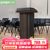 派格家具（Paiger）演讲台可移动教师讲台会议发言台酒店迎宾导购台