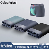 CabraKalani男士内裤男莫代尔运动四角平角抗菌大码男生无痕冰丝男式裤头裤衩 B国潮风黑绿蓝莫代尔 3条 XL （建议110-135斤）