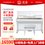 星海钢琴XU300白色立式钢琴德国进口配件 儿童初学家用练习考级通用