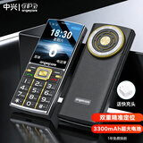守护宝K618 老年人手机超长待机4G全网通 中兴老人老年人手机智能 大字大声直板按键功能机学生手机 黑色