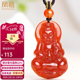 凤禧珠宝骐骥红玛瑙观音吊坠菩萨本命年护身符玉石项链男士款生日礼物