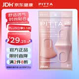 PITTA MASK 防花粉灰尘口罩 柔美色3枚/袋 成人标准码 可清洗使用