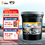 美孚（Mobil）美孚黑霸王超级柴油机油 柴机油 20W-50 CI-4级 18L 汽车用品