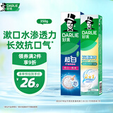 好来(原黑人)超白矿物盐牙膏双重薄荷漱口水2合1牙膏套装2支350g