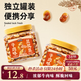 三只松鼠牛肉味兰花豆435g/罐 蚕豆坚果炒货办公室干果休闲零食小吃