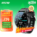 好记星 智能电话手表儿童初中高中学生专用成人4G全网通360度防水可微信视频GPS定位手表