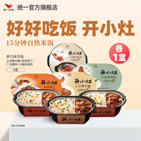 统一开小灶自热米饭 煲仔饭夜宵方便速食新老包装随机发 牛腩+香菇+广式+宫保）205g*4盒
