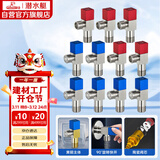 潜水艇（Submarine）F3012-11黄铜加厚三角阀八字阀陶瓷阀芯红蓝标国标4分6冷+5热11只