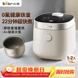 小熊（Bear）电饭煲1-2人 小电饭锅 迷你0氟铁釜 家用小容量多功能微压智能预约柴火饭1.6L  DFB-C16R2