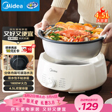 美的（Midea）电火锅电煮锅分体式可拆洗家用多功能锅4.5L大容量火锅专用锅不粘锅MC-HGE3026