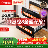 美的（Midea）暖阳消毒柜嵌入式家用 100L双层大容量餐具碗柜碗筷高温消毒碗柜【政府补贴】 MXV-ZLP90Q15S