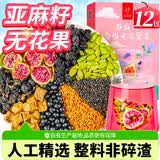 忆江南黄体酮养雌茶 亚麻籽桑椹茶 种子循环 黑枸杞降雄无花果144g