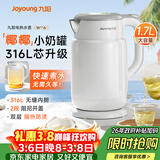 九阳（Joyoung）热水壶烧水壶电热水壶 双层壶体316L不锈钢 一体无缝内胆 1.7L家用0胶水电水壶 K17FD-W116