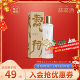 酃酃酒009中度小酒新酒饮 轻酒5.0 草本曲微醺酒 甲骨文150ml 27.5度 150mL 1瓶