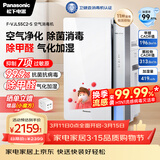 松下（Panasonic）家用空气净化器除甲醛除菌宠物除异味过敏源消毒机卫健委备案加湿器一体机鼻炎55C2礼品