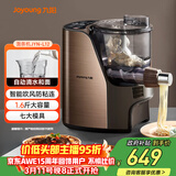 九阳（Joyoung）面条机大容量全自动多功能压面机 家用和面机 电动饺子皮机JYN-L12